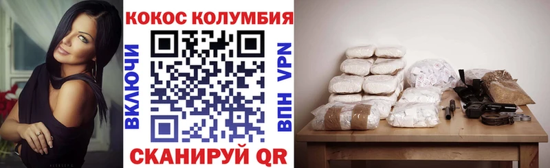 КОКАИН Колумбийский  Купить  Джанкой 