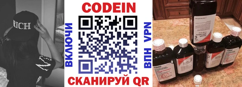 Кодеиновый сироп Lean Purple Drank  Купить закладки  Джанкой 
