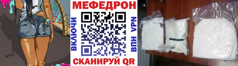 МЕФ кристаллы  Купить  Джанкой 