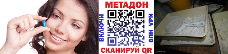 Купить  Джанкой  МЕТАДОН VHQ 