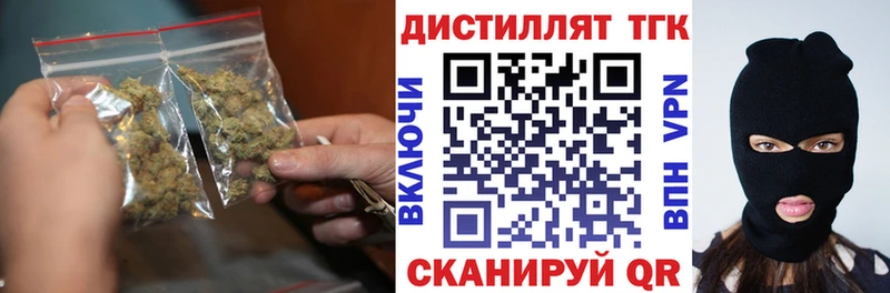 Дистиллят ТГК вейп  Купить закладки  Джанкой 